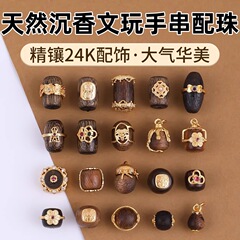天然沈香アクセサリー、散珠、文玩手串用ビーズ、間隔ビーズ、桶型ビーズ、アクセサリー、手作り素材、沈香ビーズ
