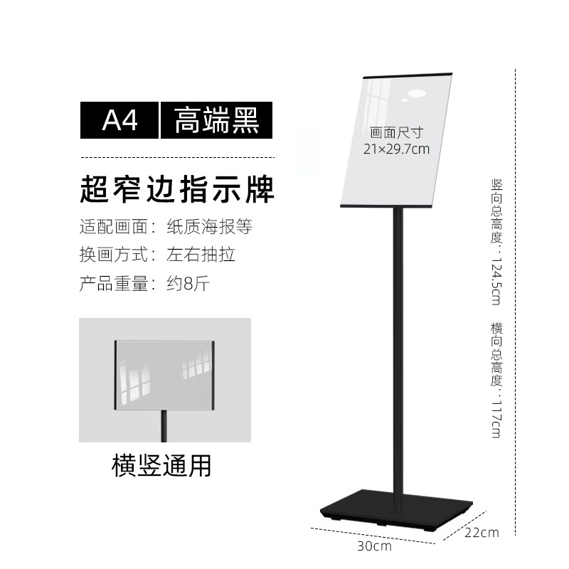 [a4 black] acrylic panel* square bottom base