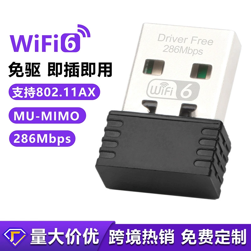 Wifi6 беспроводная сетевая карта без накопителя настольный компьютер USB мини беспроводной приемник Wi-Fi передатчик 300 м