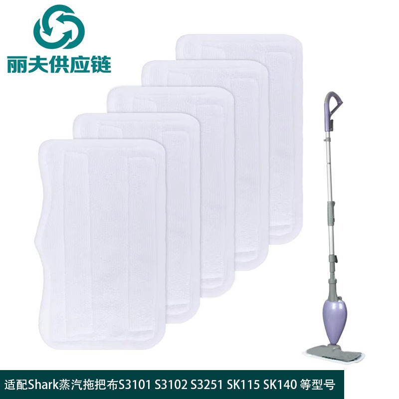Compatible with Shark Mop Pad S3101 Steam Mop Cloth Cover Fiber Mop Head Steam Mop Accessories