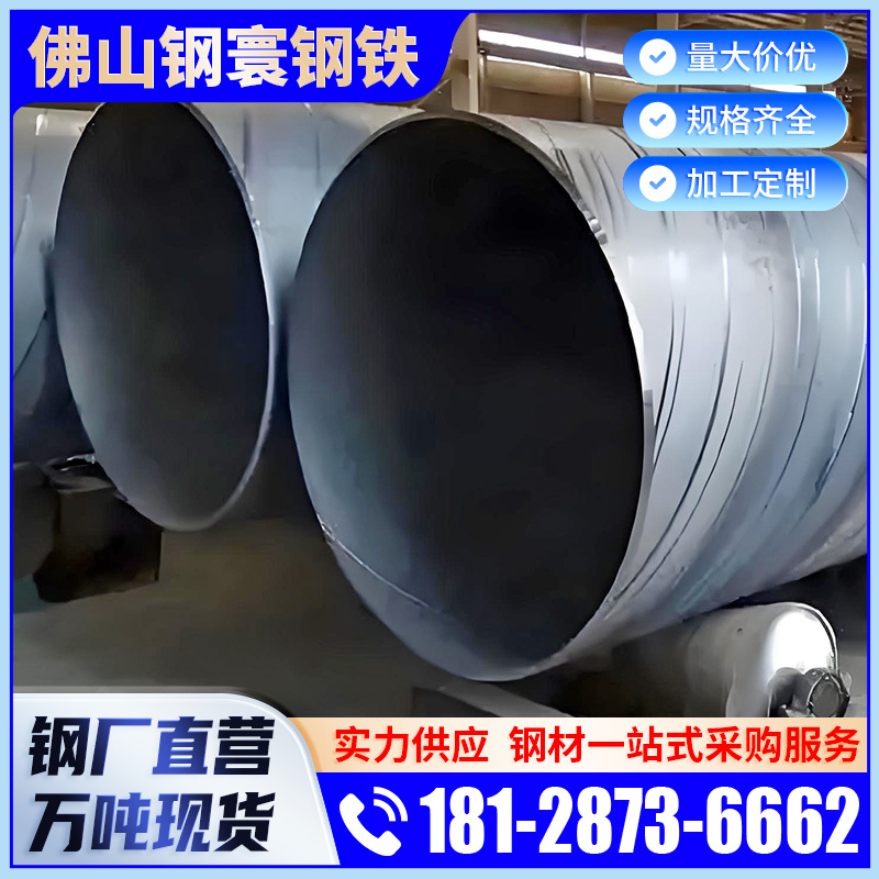 大口径厚壁螺旋钢管现货批发 DN300-DN800 污水处理3pe防腐焊管