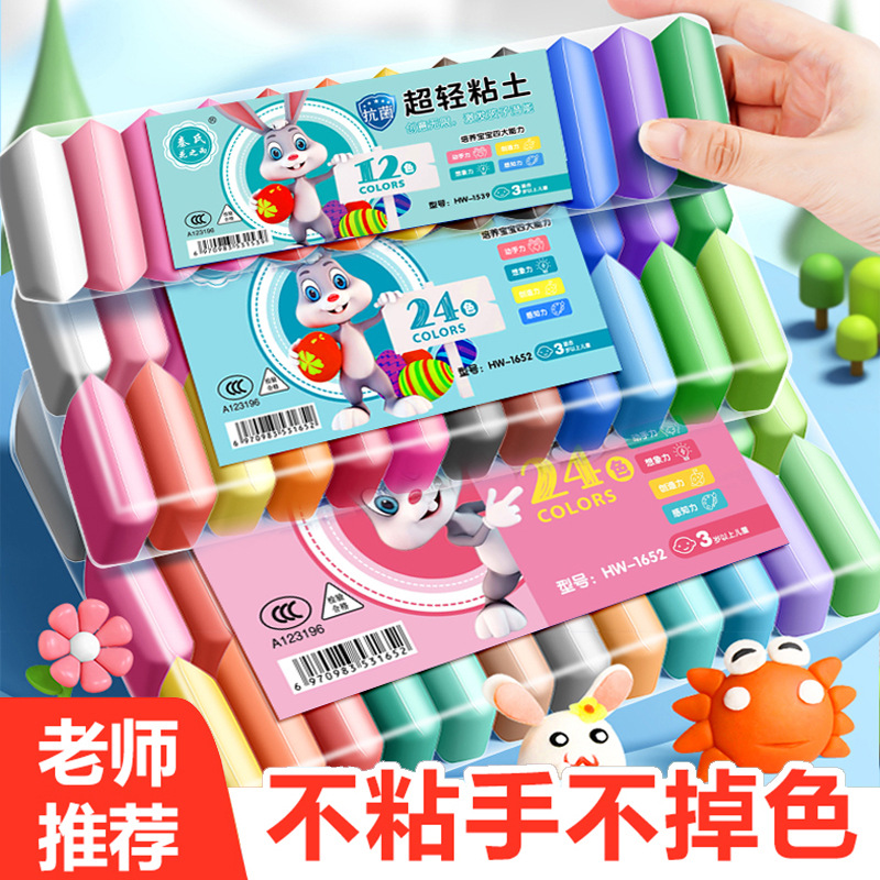 Arcilla ultraligera al por mayor, juego de 12 colores y 24 colores, arcilla espacial hecha a mano para niños de jardín de infantes, fabricante de plastilina, arcilla de colores