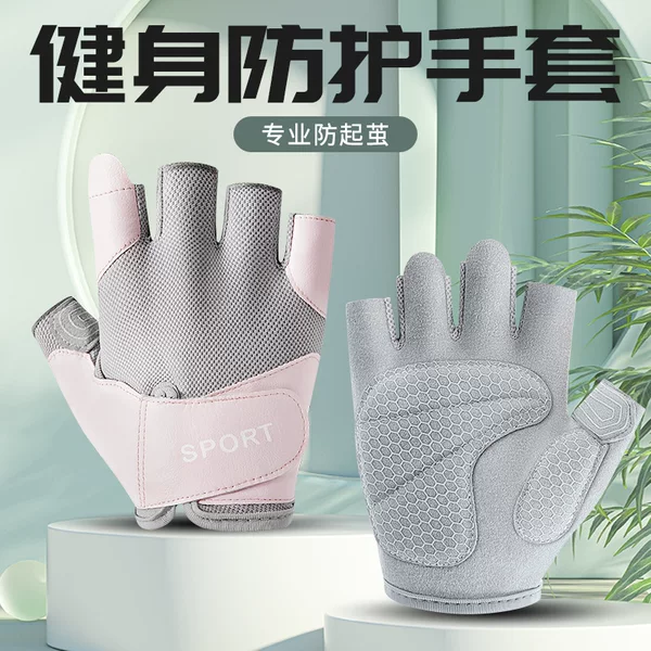 Half Finger Fitness Gloves Men's and Women's Anti-cocoon Anti-slip Hand-off Equipment Training Sports Belt Wrist Bracer Pullup Horizontal Bar