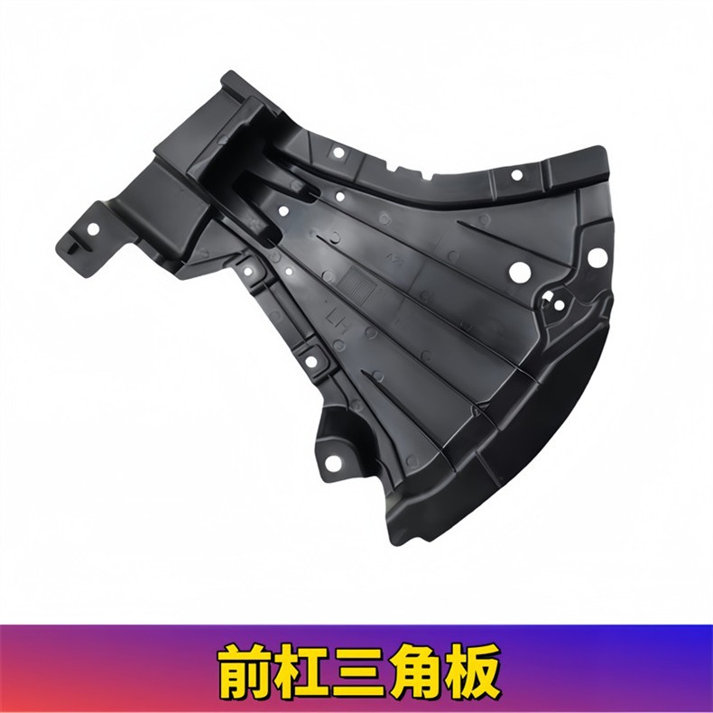 Suitable for Mercedes-Benz S-Class W222 Front Bumper Triangle Panel, S300 Underbody, S400 Mudguard, S500 Lower Panel, S600 Protective Panel