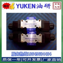 台湾YUKEN油研DSHG-04-3C4-C2-T-R2-D24-52 A220 A240电磁换向阀