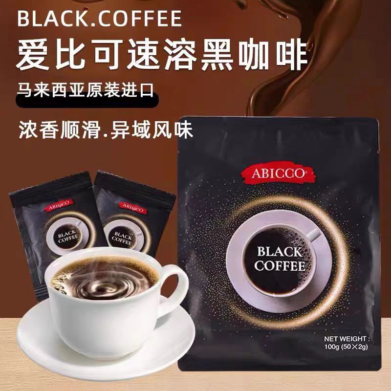 Imported from Malaysia, Aibiko Non-Dairy Black Coffee Instant Coffee Powder 50 Packs of Office Drinks Imported from Malaysia, Aibiko Non-Dairy Black Coffee Instant Coffee Powder 50 Packs of Office Drinks