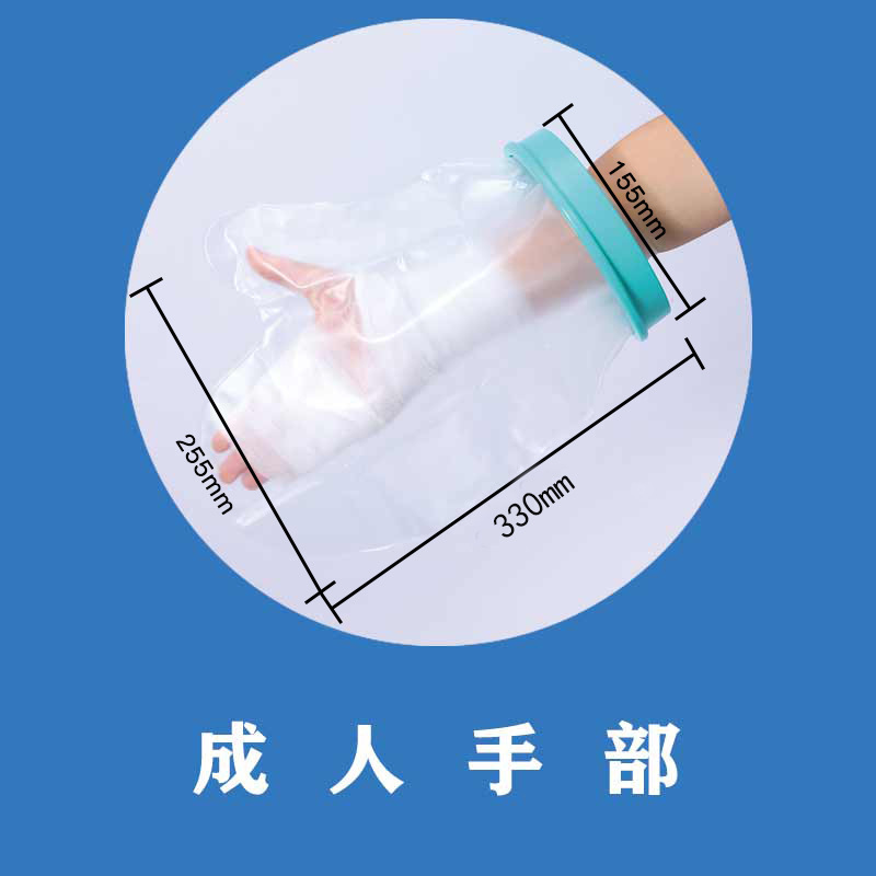 【証明書】入浴用防水カバー 石膏シャワー 入浴骨折術後創傷防水カバー 保護カバー 外国貿易|undefined