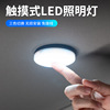 LED transport, round reading, touch lights, decorations, ceiling light