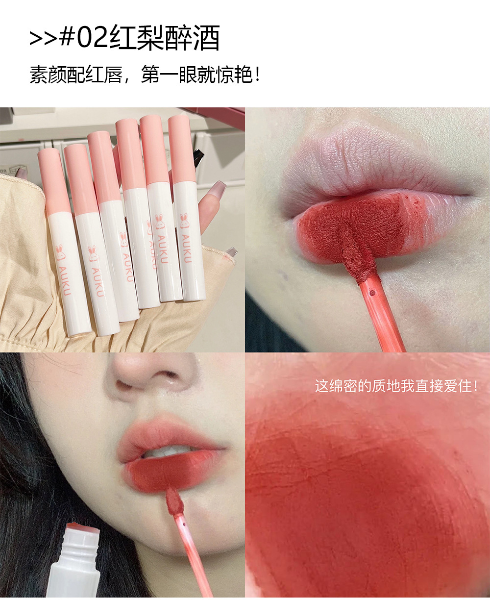 AUKU Natural Heartbeat Light Mist Lip Gloss Set Matte Velvet Whitening Lip Gloss is not picky about skin, natural and versatile for nude makeup undefined