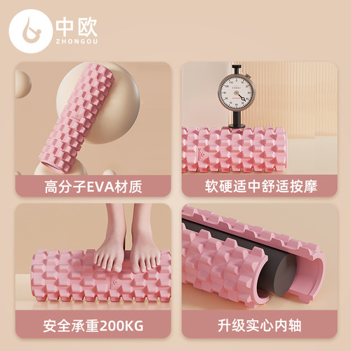 Massage roller, solid foam roller, muscle relaxer, professional slimming leg rolling, leg rolling and back wolf tooth style solid yoga column