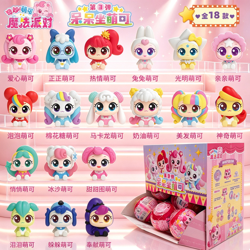 Lovely and Wonderful Cute Toys for Girls: Dreamy Ke Third Series 3 Doll Figures Magic Diamond Ball Blind Box Lovely and Wonderful Cute Toys for Girls: Dreamy Ke Third Series 3 Doll Figures Magic Diamond Ball Blind Box