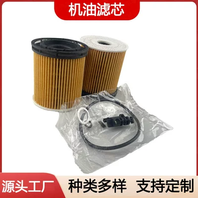 Car Oil Filter Oil filter