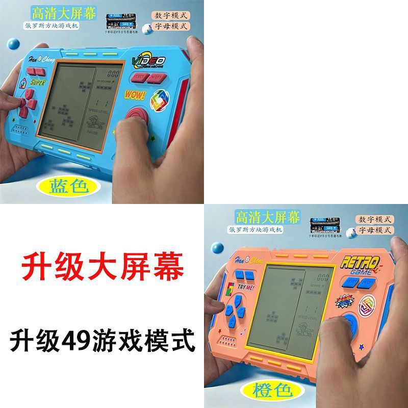 Standard model blue + orange [super large screen + 2 ordinary batteries]