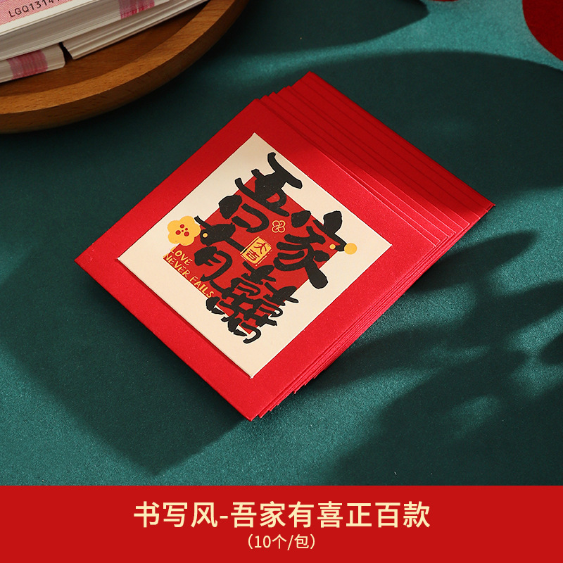 Sobre rojo especial para bodas 2025 nueva palabra feliz para recibir a los familiares y bloquear la puerta bolsa de sobre rojo boda compromiso de boda