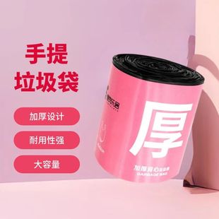 Vest Garbage Bag, Satchel Garbage Bag, Thickeneded Large Single Roll 5.8g Single/Single Roll