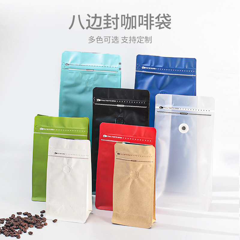 咖啡袋八边封单向排气阀镀铝密封侧拉链半磅咖啡豆包装袋牛皮纸