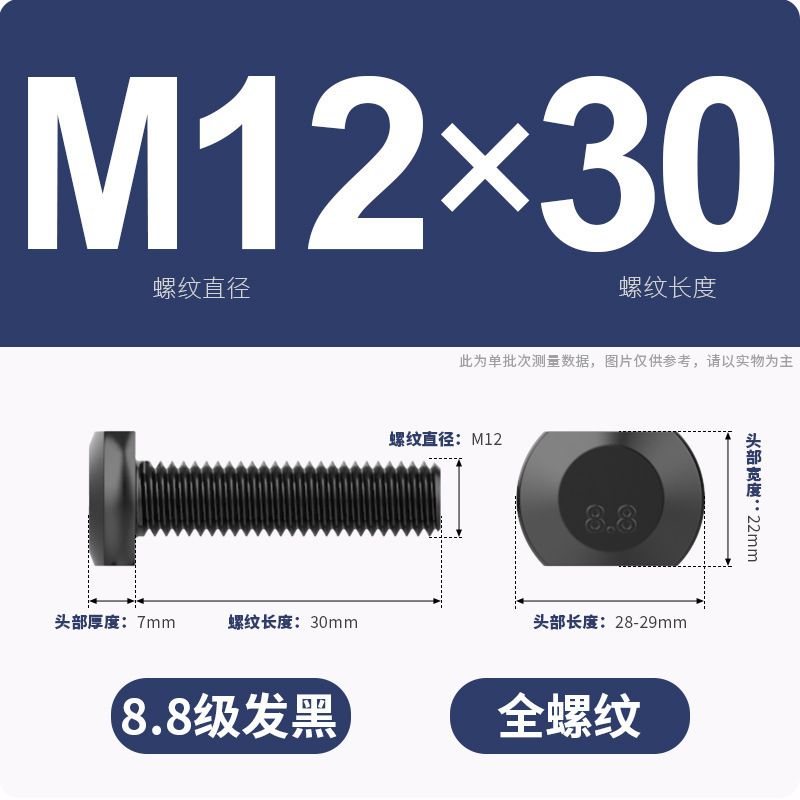 8.8段T型ネジT溝用金型プレス盤フライス盤GB37ボルト|undefined
