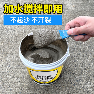 Cement Floor Pothole Repair Crack Mortar Material Quick-Drying White Cement Wall Tile Grout Waterproof Leak-Proofing King