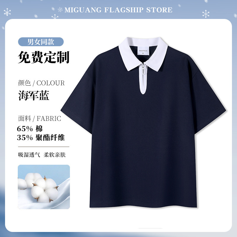 蔚来工作服T恤定制印logo夏季企业公司团队短袖拉链POLO衫刺绣男|undefined