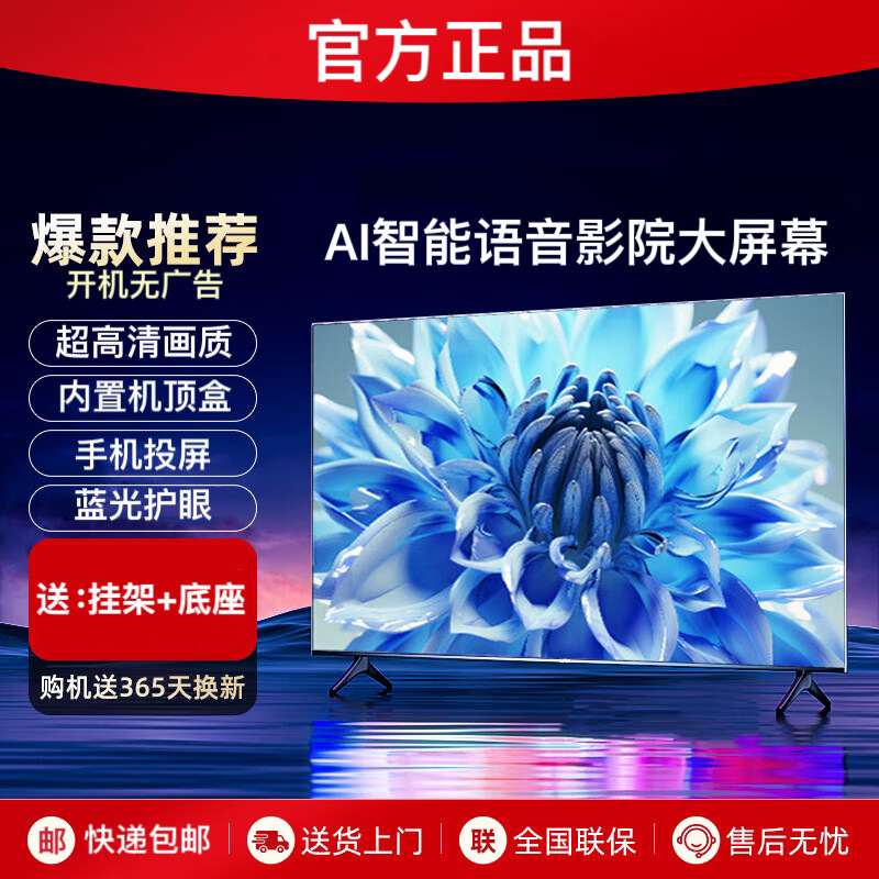Ultra-Clear Genuine Lcd Tv 50/55/65/75/85/ 100inch Flat-Panel High-Definition Network Explosion-Proof Large Screen 4K