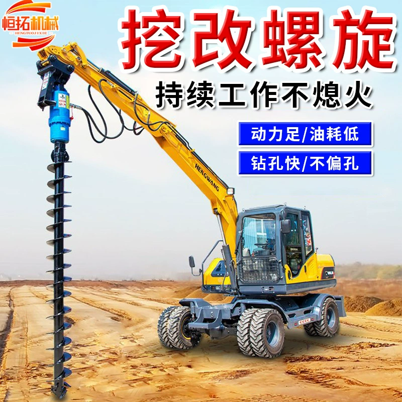 Экскаватор заменен на спиральную бурильную бурильную яму для деревьев уличный фонарный фундамент свайный станок экскаватор фотогальванический сверлильный станок