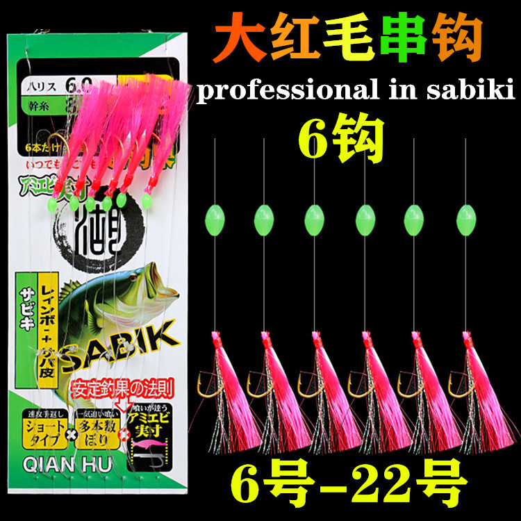 Golden Maru Shi red hair hooks under the bionic hook hanging bands…