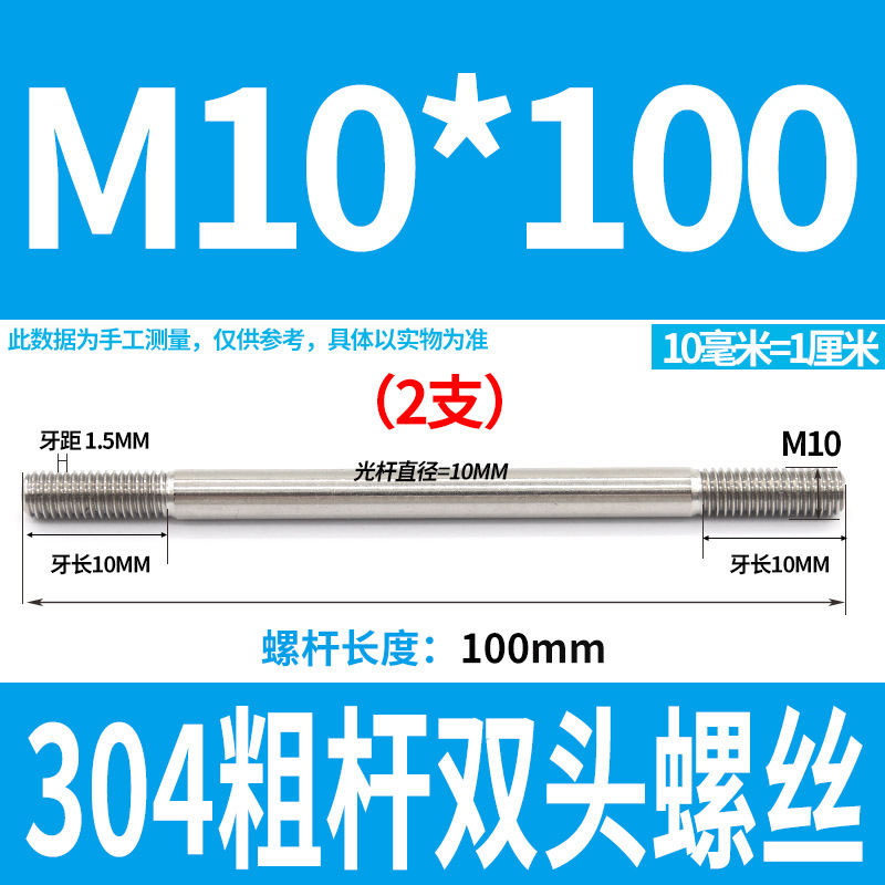 304ステンレス製の太い棒のダブルヘッドのねじの2つの歯のボルトのプルバーのa型のダブルヘッドのねじm 5m 6m 8m 10m 12|undefined