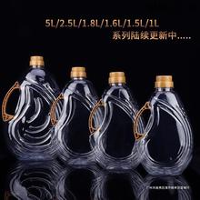 P5L1斤装透明白酒壶油瓶25L1茶籽油食品级1L油桶8L塑料5L食品包装