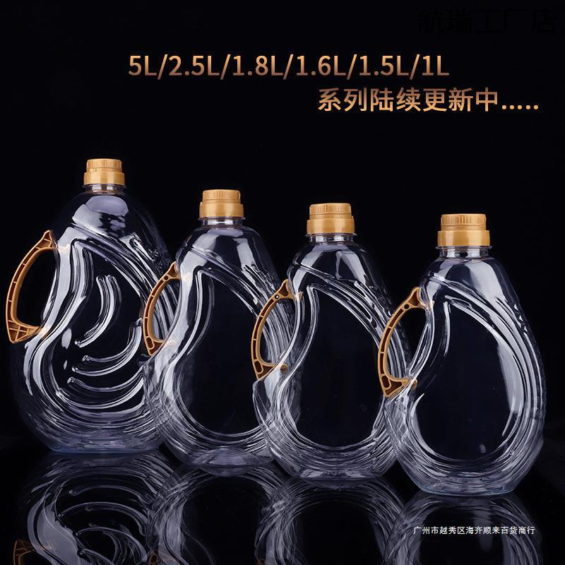 P5L1斤装透明白酒壶油瓶25L1茶籽油食品级1L油桶8L塑料5L食品包装
