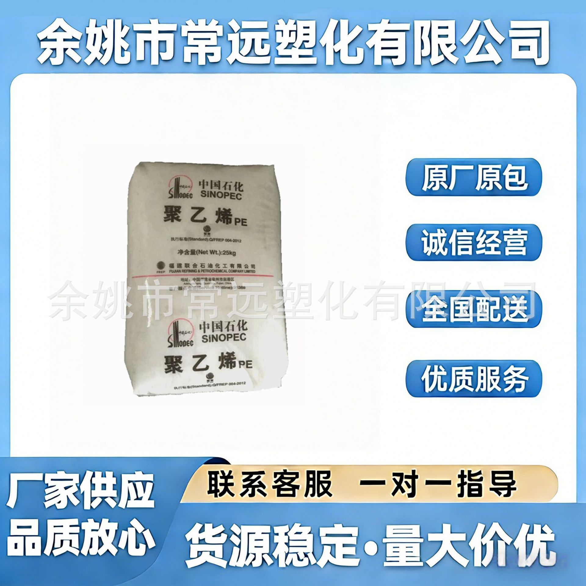 LLDPE福建炼化 201XV 透明延展性农用薄膜