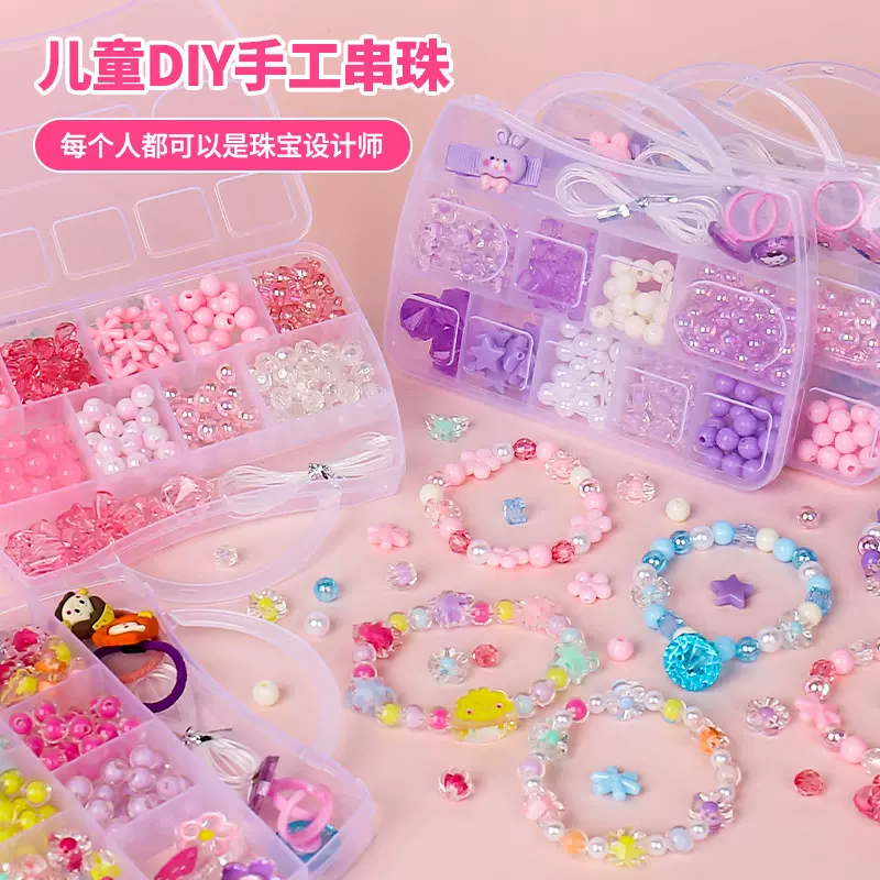 24格亚克力串珠儿童串珠玩具diy手工制作女孩绕珠穿项链 手链益智
