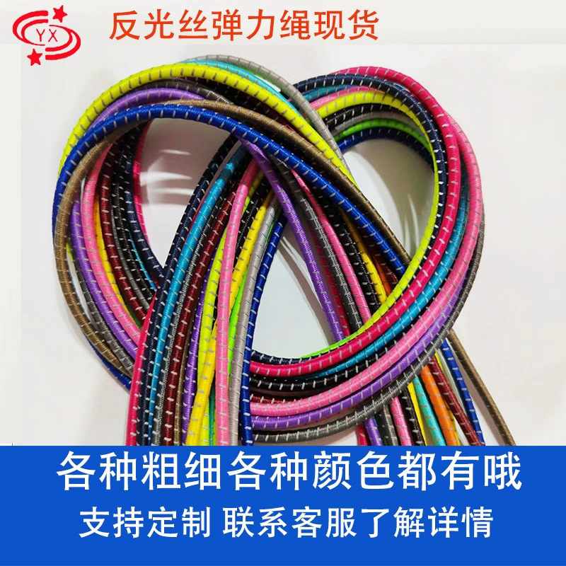 Светоотражающая шелковая одежда эластичная веревочная обувь и шляпы эластичная ГОВЯЖЬЯ сухожилия веревка точка прыжка круглая резинка в наличии оптовая круглая эластичная веревка