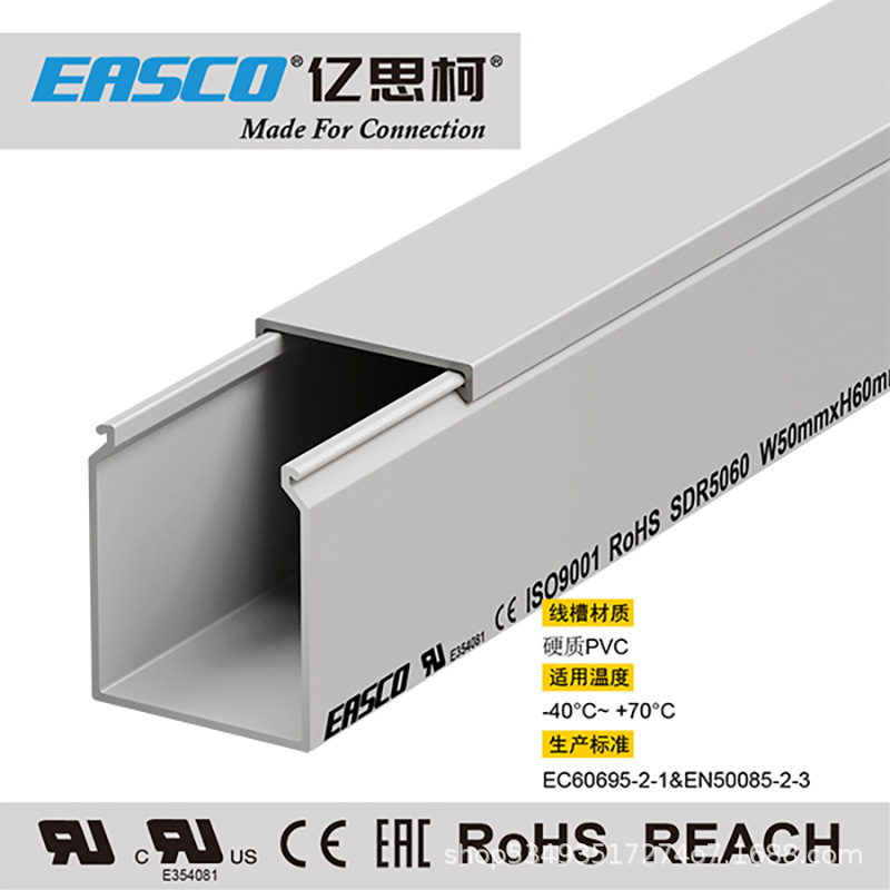亿思柯线槽环保加厚全封闭PVC灰色电缆阻燃走线槽50mm宽*60mm高
