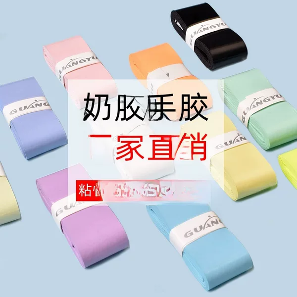 Adhesive Flat Non-Slip Durable Sweat-Absorbing Grip Tape for Peak Tennis Rackets and Badminton Rackets Cross-Border