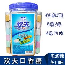 欢夫口香糖900克/桶60条 可吹泡泡糖软糖多口味可选10条零食小吃