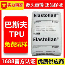 ������TPU����˹��1185A/1190A /1195A/1198A�͵͜� ��ˮ��