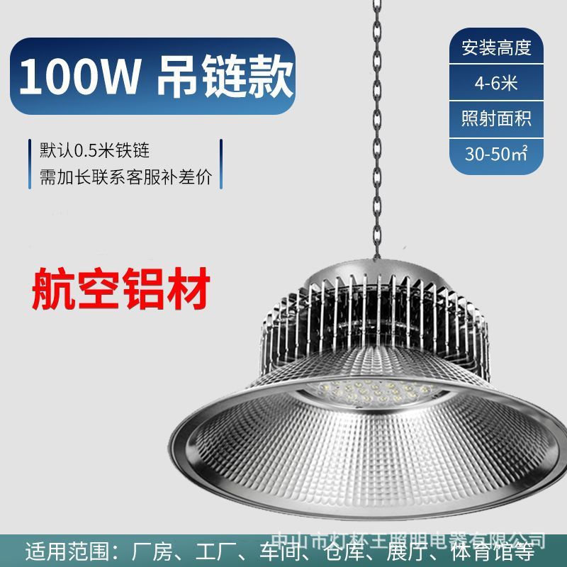 lámpara de minería taller de lámpara especial almacén aleta techo gimnasio superbrillante sitio de construcción led lámpara de fábrica