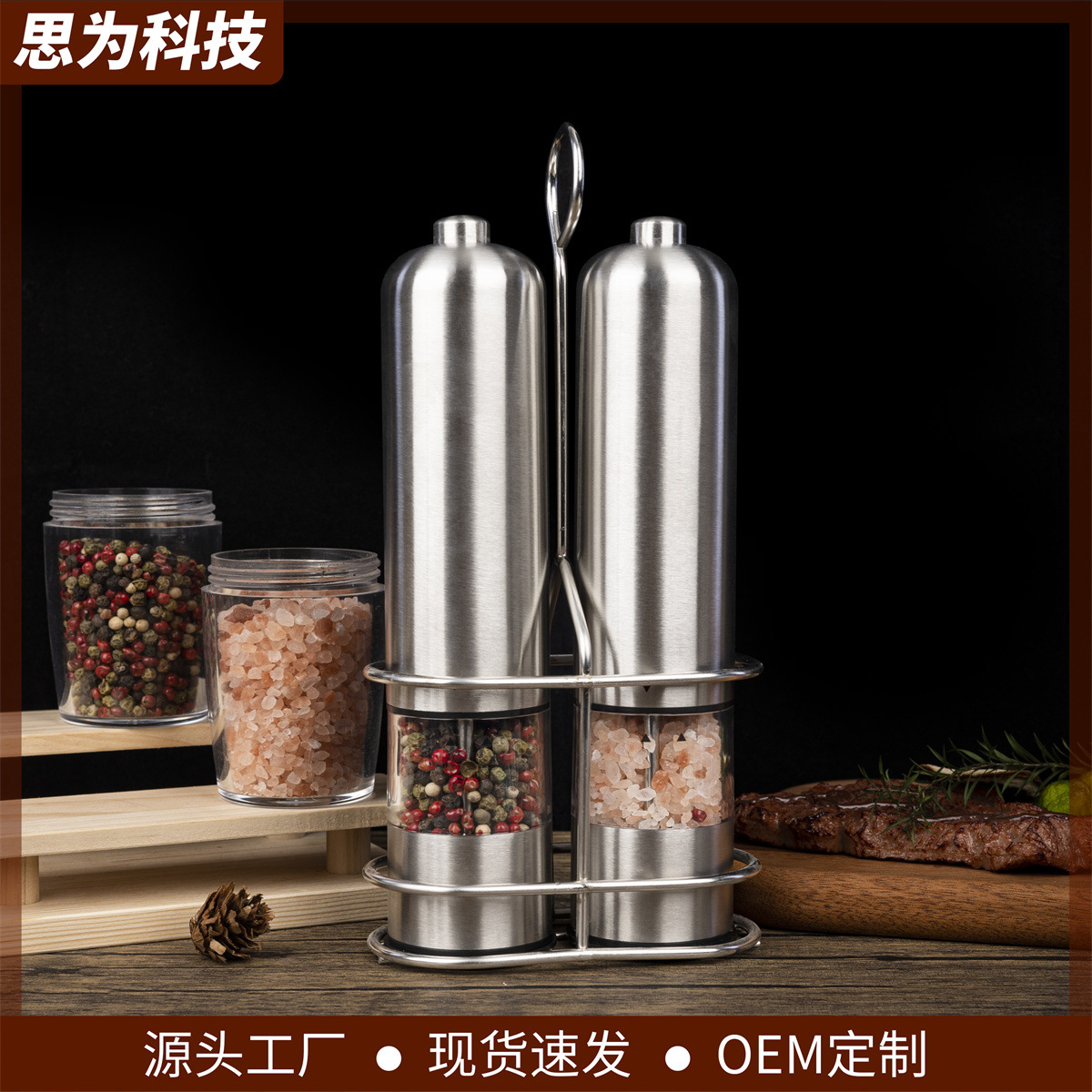 亚马逊 厨房用品 圆头电动胡椒磨 不锈钢研磨器 套装胡椒研磨器