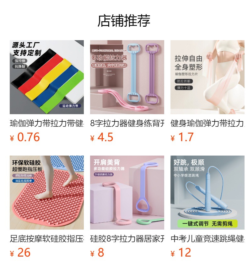 预览状态下无法点击,发布后,可点击跳转到对应的商品页面