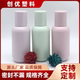 塑料瓶、壶;按压泵头瓶;化妆品包装