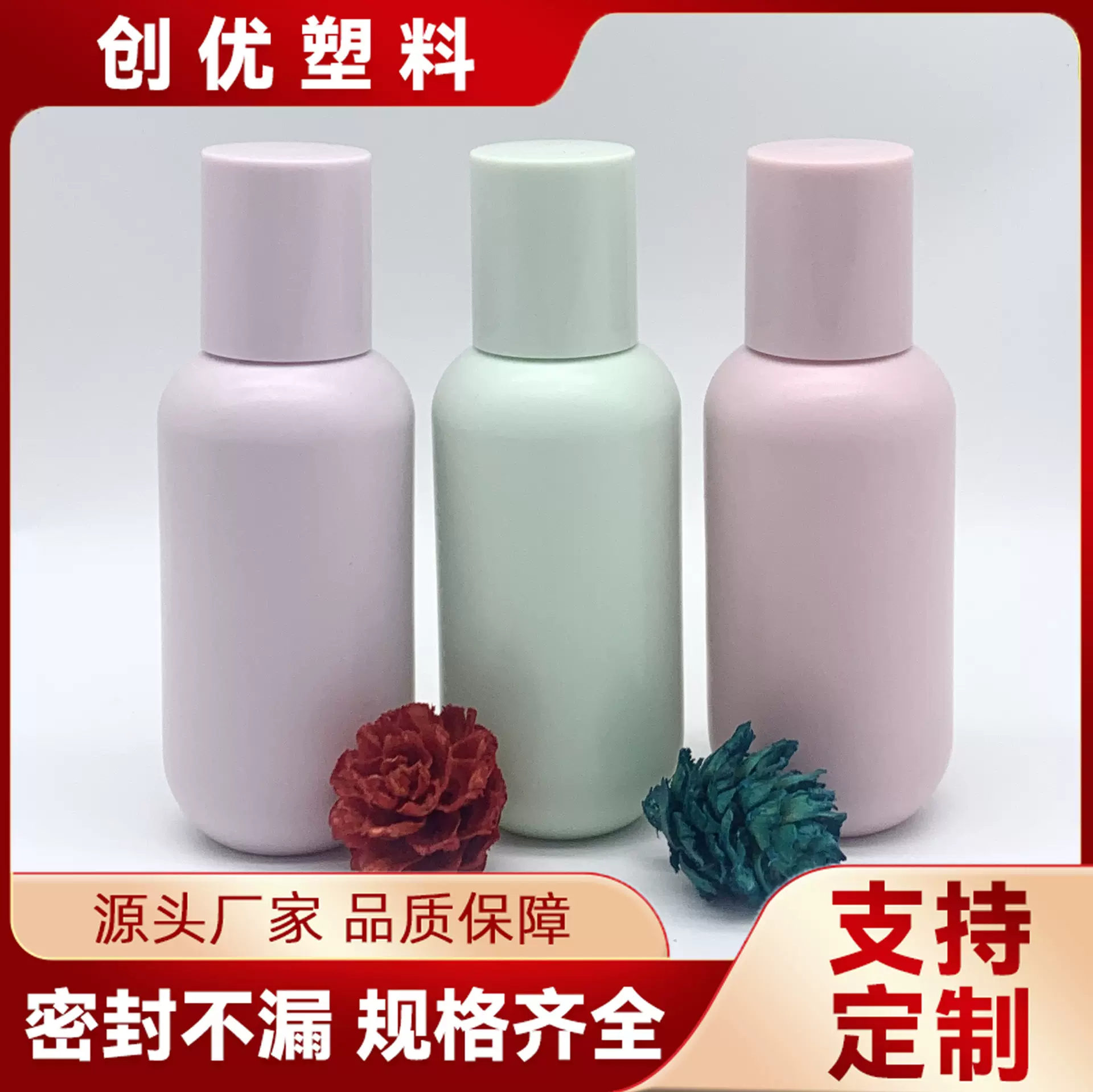 直销高端新款50ml塑料喷雾瓶子精华液 消毒清爽 爽肤水护肤分装瓶