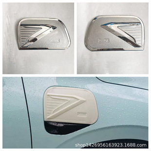 21 Xiaopeng P5 fuel tank cap sequins refitted for Xiaopeng P5 charging port cap decorative sheet fuel tank sticker bright strip Y