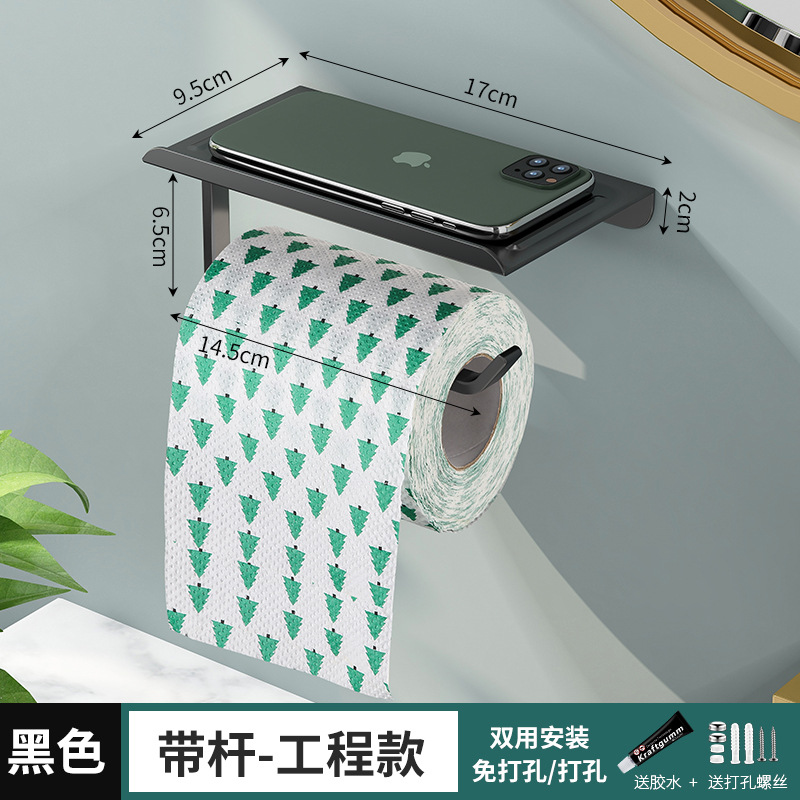 Espacio de aluminio engrosada baño titular del teléfono móvil titular de papel higiénico del hotel caja de pañuelos higiénico rack de almacenamiento Punch-libre