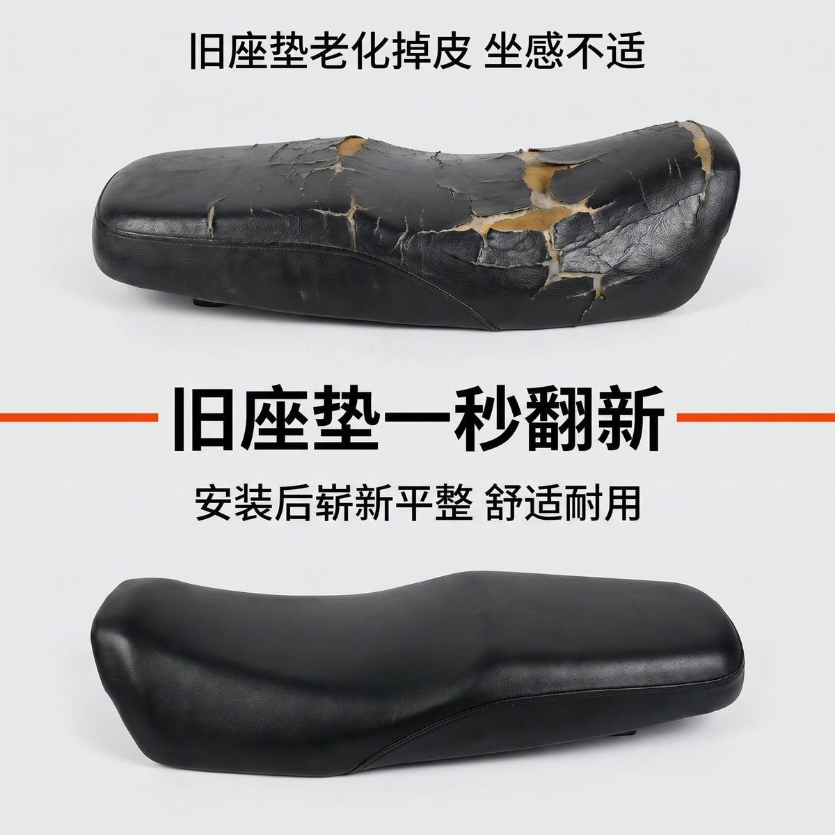 Haojue Dm Motorcycle Special Leather Seat Cover, Waterproof and Heat-Insulating Leather, Suitable for All Seasons, Wholesale and Dropshipping