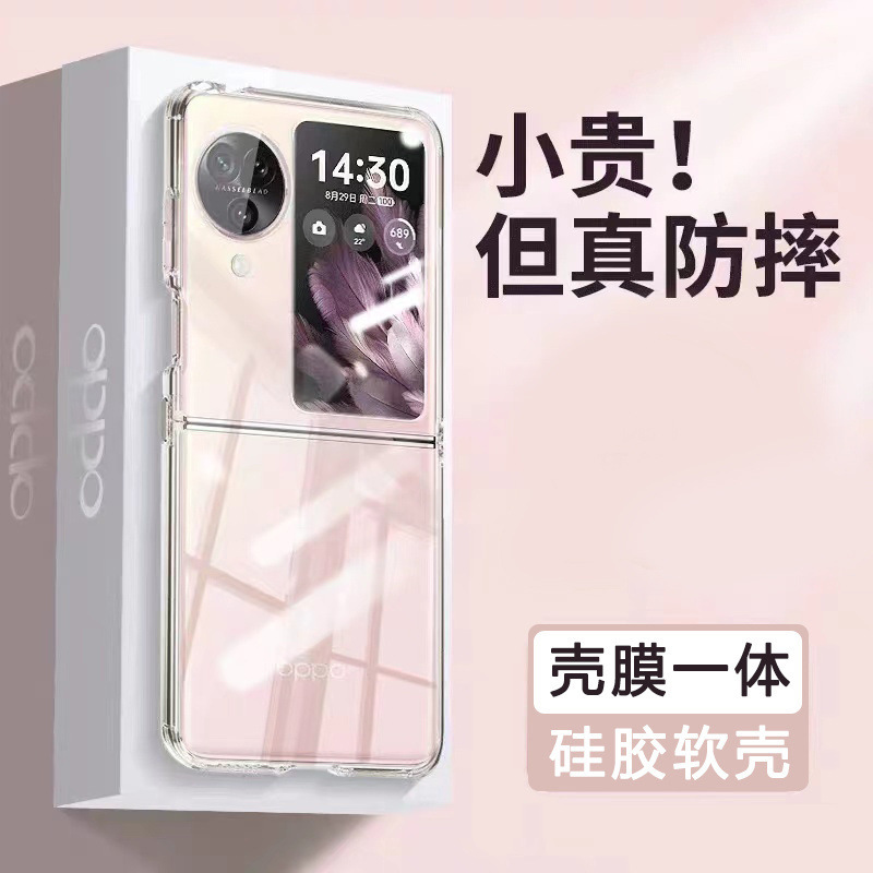 OPPO Find N3 フリップ携帯電話ケースに適したワンピースシェル折りたたみスクリーン小型スクリーン女性用落下防止保護カバー付き|undefined