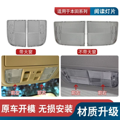 Civic Reading Lampshade Indoor — Sunroof and accessories