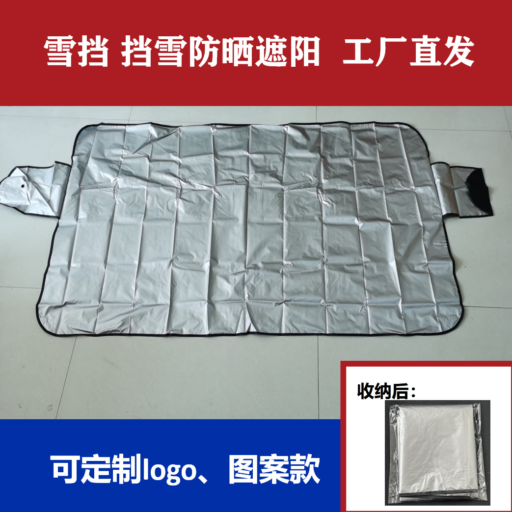 Auto nieve cubierta de tela plateada para cubrir la nieve para proteger el parabrisas delantero protector solar crema anticongelante puede agregar logotipo