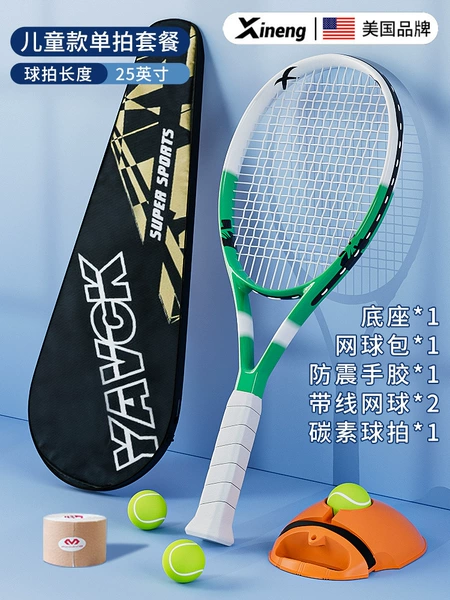 Full carbon single shot - children's green and white [Trap line tennis *2+ base *1* hand glue *1+ ball bag *1]
