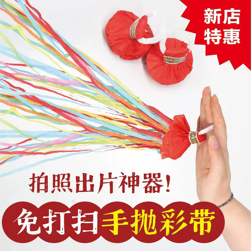 New Year hand-toss ribbon silk hand toss party popper wristband spider webbing decorative wedding cleanup-free party streamer birthday atmosphere prop