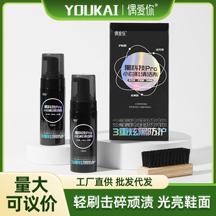 I love you little white shoes cleaner anti-yellow whitening anti-oxidation dry cleaning disposable foam cleaner one-piece delivery